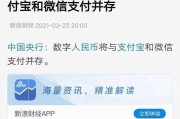 数字人民币app下载地址(数字人民币app下载地址官方)