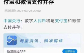 数字人民币app下载地址(数字人民币app下载地址官方)