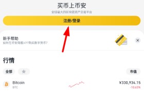 火币ios下载(火币ios下载官方app)