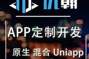 uni开发app(uni开发app,调试每次都要打包吗)