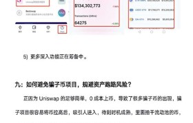 uniswap钱包(uniswap钱包中gas now是什么意思)