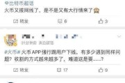 火币网app打不开了怎么办的简单介绍