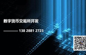 数字货币交易软件(数字货币交易软件哪个好)