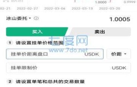 usdt官方下载(usdt官网下载app)