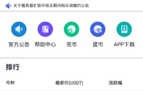 usdt交易app(usdt交易所app下载)