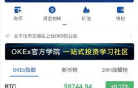 okex官方下载(okex官方下载ios)