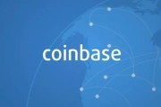 coinbase官网地址(Coinbase global)