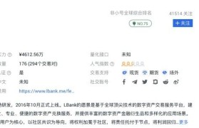 lbank交易所app下载(lbank交易所app下载后怎么打不开)