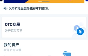 关于火币交易所app官方下载安卓版的信息