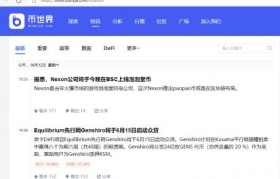 薄饼交易所下载app(薄饼交易所app如何下载)