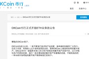 okcoin能用手机交易(下载okcoin交易所app)