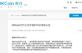 okcoin能用手机交易(下载okcoin交易所app)