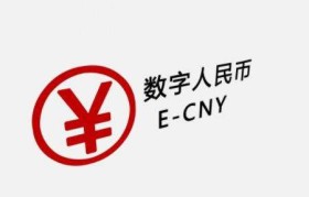 数字人民币app官网(数字人民币app官网下载手机版)