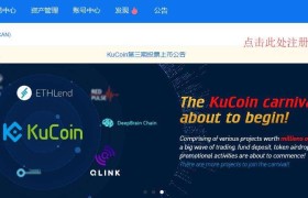 库币kucoin官方网站(kucoin库币app下载)