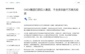 ok网交易平台怎么交易(okex交易平台老板是谁)