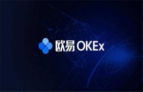 okex软件下载(okex下载官方网站)