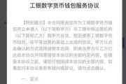 数字货币钱包注册(数字货币钱包注册了短信发了就是上不去)