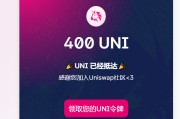 uniswap交易平台下载(uniswap交易所App下载)