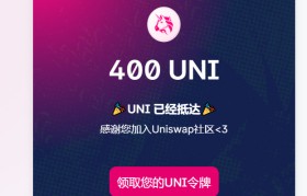 uniswap交易平台下载(uniswap交易所App下载)