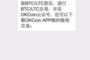 okcoin手机版(OKCoin网下载官方app)