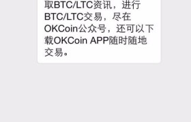 okcoin手机版(OKCoin网下载官方app)