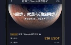 Filecoin官网交易平台(filecoin交易所app下载)