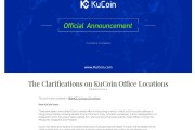 kucoin(kucoin交易所国内还能用吗)