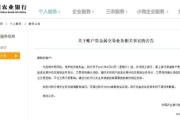 包含云币网关闭交易业务的公告的词条