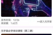 元宇宙app开发(元宇宙游戏APP下载)