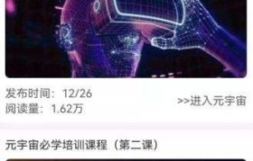 元宇宙app开发(元宇宙游戏APP下载)