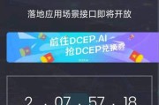 央行dcep平台下载(央行数字货币dcep下载app)