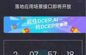 央行dcep平台下载(央行数字货币dcep下载app)