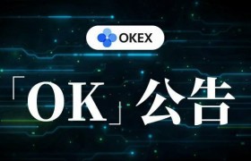 okex注册(okex注册手机短信)