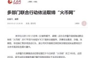 火币网官网客服电话(火币网官网客服怎么联系)