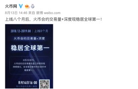 全球火币网官网(火币全球站官网下载)