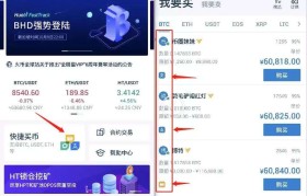 火币Global下载(火币global下载ios)