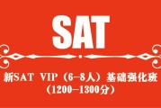 SAT价格(SAT多少钱)