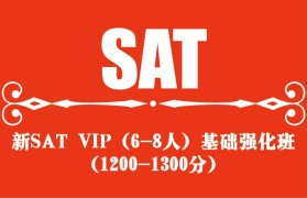 SAT价格(SAT多少钱)