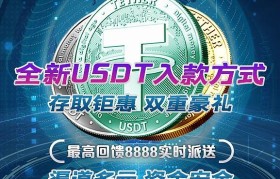 usdt线下(线下买usdt)