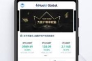 huobi下载(火币下载官方app下载地址)