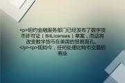 数字货币网站搭建(数字货币交易平台开发数字货币交易)