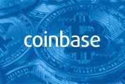 coinbase交易所(coinbase交易所中文名)