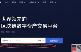 欧易OKEX交易所(欧易okex交易所被中国收购了吗)