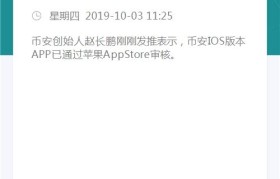 币安下载ios(币安ios下载不了)