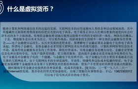 虚拟货币网站开发(开发虚拟货币交易网)