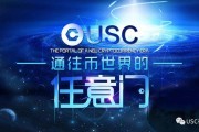 usc是什么货币(usc数字货币搞什么的)