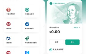 数字人民币钱包app官方下载(数字人民币钱包app官方下载苹果手机)