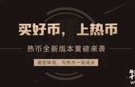 火币官方网址(火币官方网址APP)