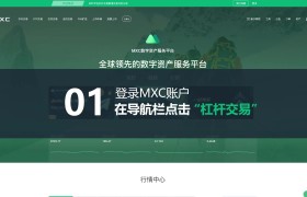 mxc交易(MxC交易所下载)