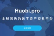 huobi交易平台下载(火币交易平台下载2019)